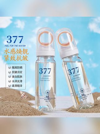 377美白抗皱多效隔离防晒喷雾防水防汗防紫外线清透冰感小光圈#防晒喷雾 #防晒喷雾推荐 #防晒喷雾出门必备 #377防晒喷雾 #防晒