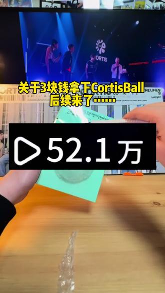3块钱拿下的cortis ball太惊喜了#cortisball#金主训#3元cortisball#cortis公仔ball#cortisball限时购
