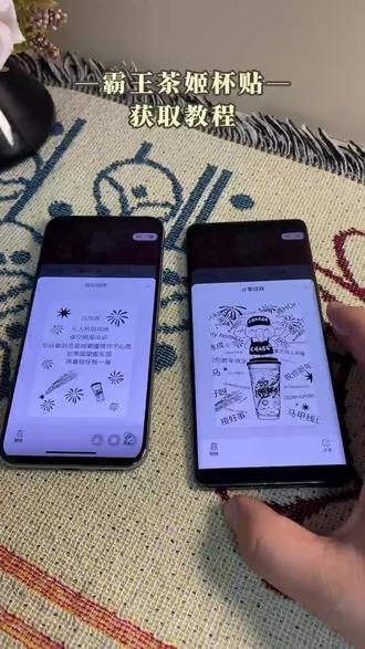 《闪电部落》下载霸王茶姬杯贴教程上新,参与官方专属话题就能参与抽奖#霸王茶姬自定义杯贴#霸王茶姬杯贴DIY#霸王茶姬杯贴#霸王茶姬杯贴自定义
