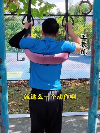腰凸,坚持早晚腰部牵引拉伸带锻炼10分钟,虽然上岸了依然保持 #颈肩腰腿痛 #一起强身健体 #腰椎锻炼了