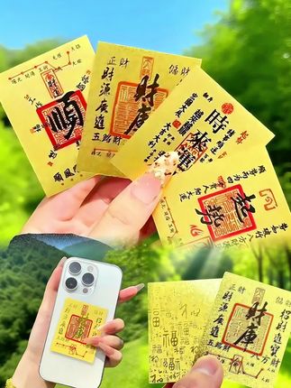 #好运连连财源滚滚 #财源滚滚进家门 #手机贴