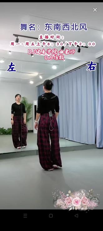 #最潮广场舞 #《东南西北风》#零基础广场舞 #跟着曲老师学起来
