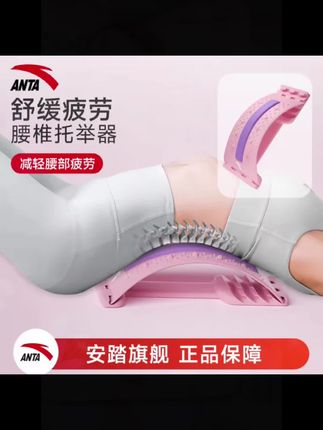 安踏腰椎舒缓器普拉提脊柱矫正器家用腰部牵引拉伸器背部按摩缓解#健身塑形 #放松肌肉 #腰椎按摩器 #腰椎牵引器 #腰椎按摩器推荐
