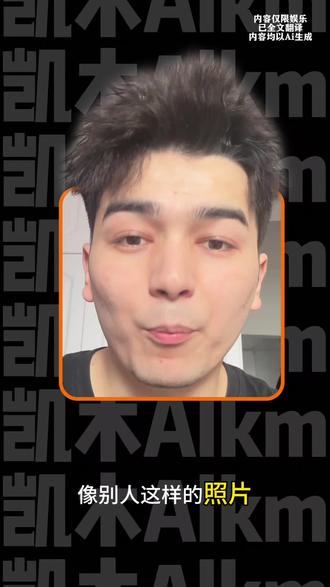 #豆包ai#豆包P图已经nextlevel了