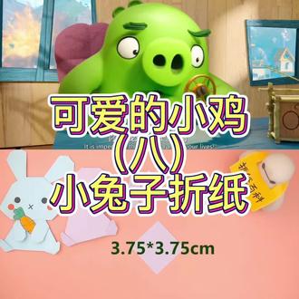 快来学习折纸吧~ #卡通制作过程 #益智手工 #可爱动物纸艺 #卡通动物面具diy手工 #小兔纸飞飞