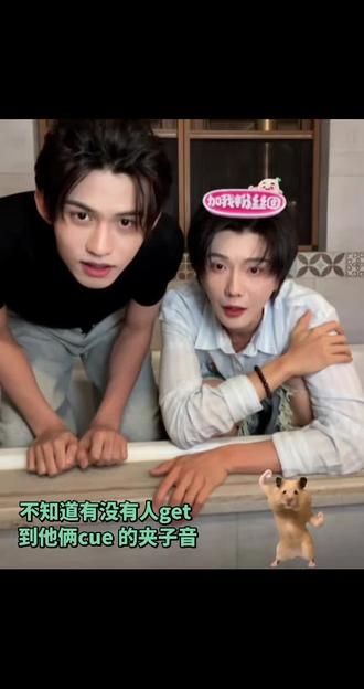 夹子音
到底是谁喜欢用夹子音讲话,谁喜欢听夹子音讲话啊,不讲不讲🤫🤫🤫#云旗 #郝熠然 #云熠