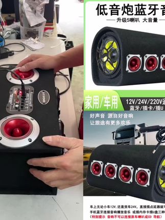#蓝牙音箱 车载低音炮汽车12v24v重低音汽车改装大功率音箱无线蓝牙车用播放#车载音响#低音炮#车载低音炮#音响改装@小店随心推 @巨量千川 @DOU+上热门