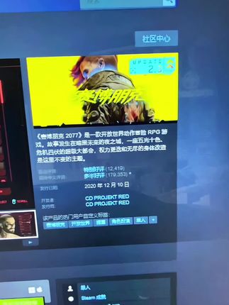 好玩的电脑游戏赛博朋克优惠活动来了#steam游戏 #主机游戏 #游戏推荐#赛博朋克#steam史低