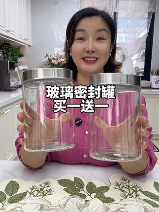 #玻璃密封罐 #玻璃储物罐 #储物罐 #储存罐 #超便宜超划算
