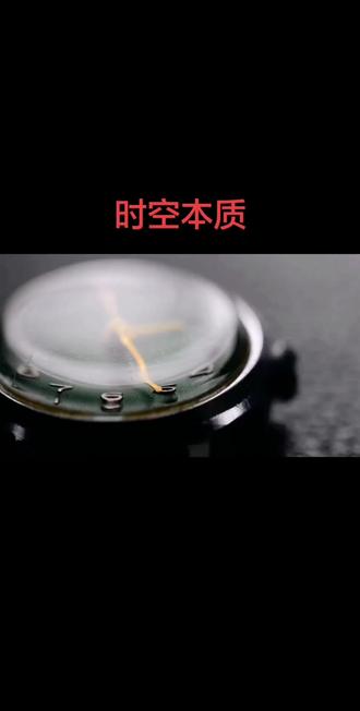 时空本质:原来时间会变慢、空间能折叠,宇宙的底层逻辑藏在这
#时空奥秘 #相对论科普 #宇宙的底层逻辑 #引力的真相 #探索宇宙