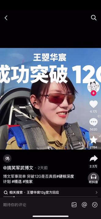 respect #12g #女飞行员 #1000万以内最好的suv