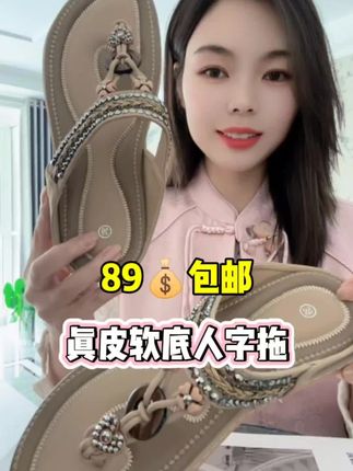 #高级感十足的民族风小凉鞋#精美高级时尚潮流显气质