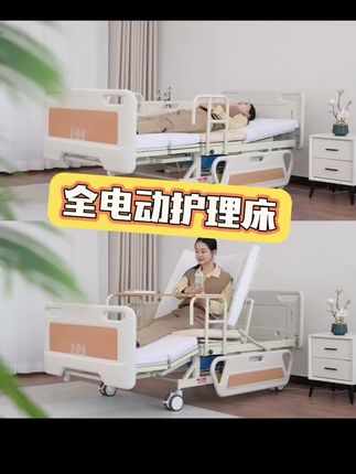 全电动护理床,手电一体的护理床,没电也可以正常使用追求更加安全,更省力,更人性化的护理体验#照顾老人 #多功能护理床 #百善孝为先