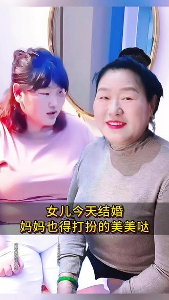 恭喜大衣嫂女儿今天出嫁了,妈妈的小棉袄要嫁人了,妈妈心里一定是难过又开心 #朱雪梅结婚了 #大衣哥大衣嫂农村生活 #嫁女儿 #青年创作者成长计划