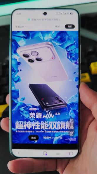 荣耀WIN手机,评论区有没有用过的小伙伴,可以说说你们的真实体验#荣耀 #创作者中心 #创作灵感 #真实生活分享计划 #手机推荐 @DOU+小助手 @抖音创作小助手 @抖音小助手 @荣耀手机
