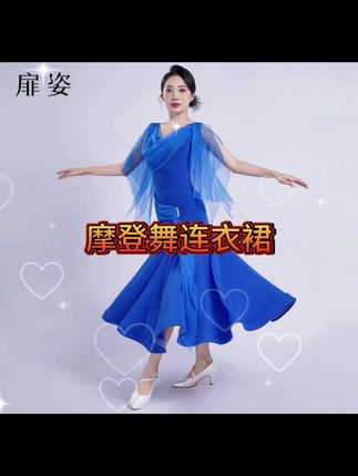 扉姿 新款摩登舞连衣裙飘逸短袖交谊舞裙华尔兹表演服大摆裙F3040#摩登舞连衣裙#交谊舞连衣裙#摩登舞表演裙#交谊舞表演裙#舞裙