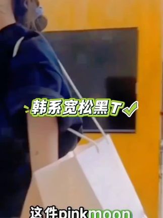 pinkmoon韩系百搭宽松纯棉黑色短袖T恤女松弛感慵懒圆领半袖上衣 #夏季新款   #谁穿谁好看   #夏季穿搭 显瘦穿搭   洋气减龄 #居家好物