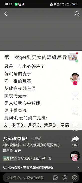 #阅读理解0分 #选择题0分 #老公的迷惑行为 这对吗?哈喽???