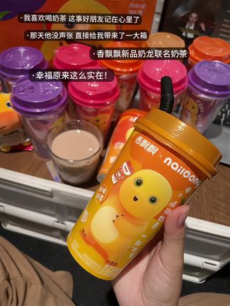 原来幸福就是这么实在呀~#香飘飘奶茶 #奶龙联名 #是时候安排一下了