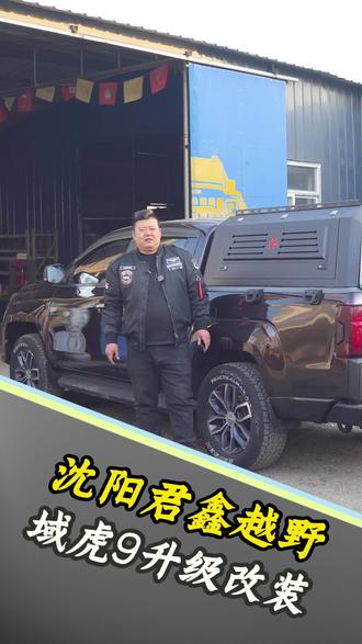 长城炮皮卡三开门高盖 #皮卡改装 #长城炮改装 #皮卡三开门高盖