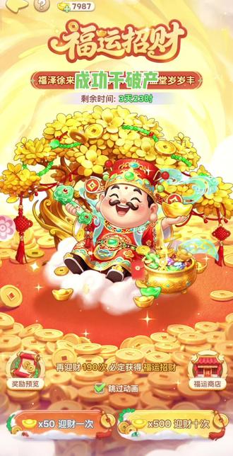 成功把一万元宝干破产😬😬#我的花园世界