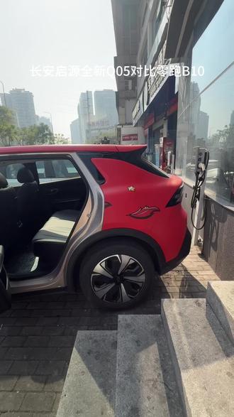 #长安启源全新Q05