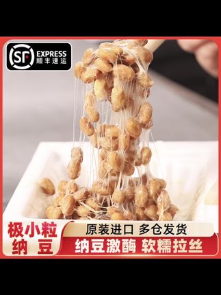 日本原装进口纳豆北海道纳豆即食拉丝纳豆3组12盒拌饭发酵激酶#纳豆#干净饮食#原装进口#开盖即食 #北海道纳豆@抖音小助手 @DOU+好生意