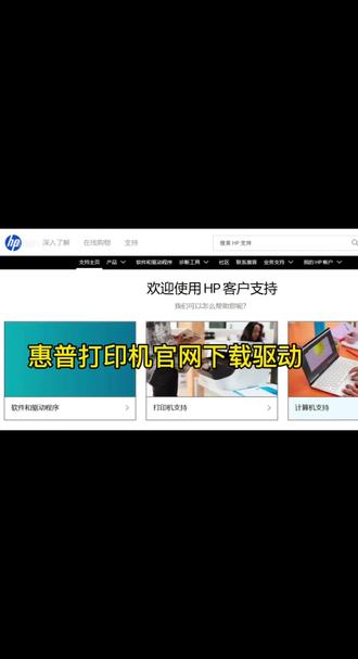 #电商 打印机驱动安装#经验分享 惠普打印机驱动安装