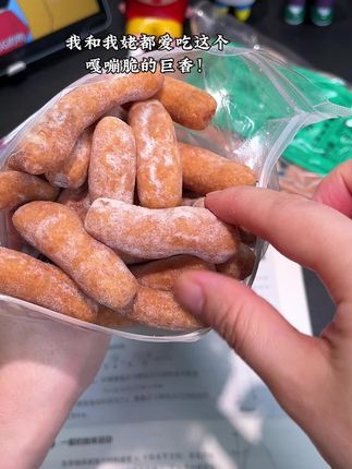 荞麦江米条!嘎嘣脆的巨香巨好吃!还是小时候的味道!#荞麦江米条 #江米条 #童年的味道