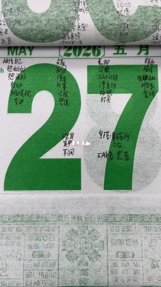 5月27日年轻人专属的注意事项解读