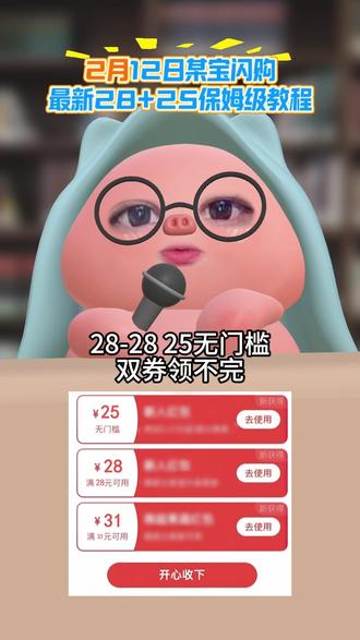 淘宝闪购¥EmvcU9e5YNA¥/ HU7405 2月13日星期五,淘宝闪购外卖券领取入口,淘宝闪购优惠券领取教程!#外卖大战 #淘宝闪购外卖券 #省钱 #省钱攻略 #外卖优惠券