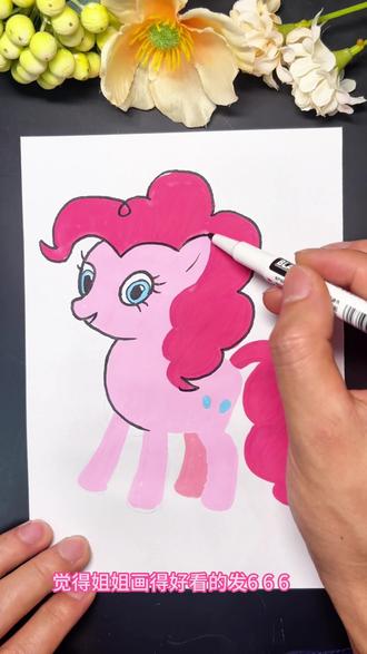 我和姐姐比赛画小马宝莉,你们喜欢谁画的#日常瞎画 #亲子手工 #简笔画 #小马宝莉 #儿童画