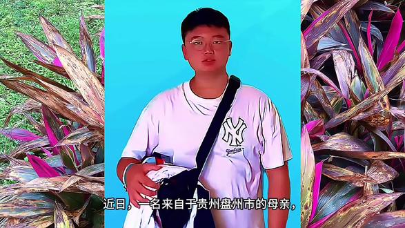 贵州盘州市19岁小伙顾峰从福建前往云南沧源县后失联已经三个多月,至今未给家里报平安,更不知道其具体下落,母亲:希望孩子跟家里报平安,更期盼着他能够回家过团圆年!#本地新闻#失联#寻人启事#助力寻人#正能量