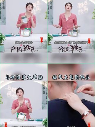 【数伏艾灸】百年扁氏艾草颈椎贴 肩周腰椎膝盖草本温和艾灸贴-ZS#与辉同行 #东方甄选 推荐百年扁氏艾草贴,到手10盒120贴,肩颈,膝盖,腰,不同部位不同形状#艾草贴 #肩颈 #膝盖