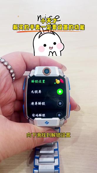 新买的小天才99%的人都不知道的操作功能#电话手表 #儿童手表#小天才电话手表 #小天才儿童手表 #十堰同城
