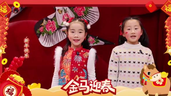 #祝福大家没忧愁 大年初一,万象更新。金马献瑞,福满乾坤。愿您岁岁平安如意,年年康乐无忧。爆竹声声辞旧岁,桃符户户迎新春。祝阖家吉祥安康,万事顺遂,马到功成!#新春祝福