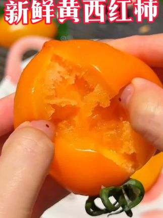 #创作灵感 这个黄西红柿!个大饱满!皮薄肉厚!汁水超多!沙沙糯糯!一口爆汁!酸甜可口!有喜欢的快来尝尝!#黄西红柿#超好吃#营养丰富
