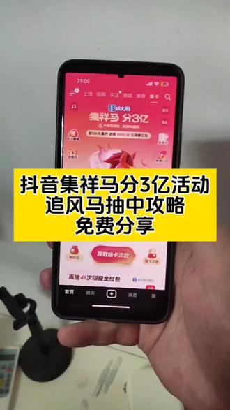 伏脂都同摩海之洞座#抖音追风卡 #追风卡获取攻略 #抖音追风卡获取攻略 #怎么抽中抖音追风卡 #追风卡获取方法