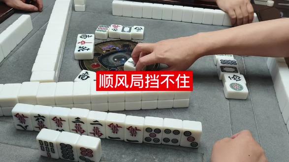 连云港新浦麻将实战,十四局分享。这将牌比较好打,一把大乱牌,其他又胡又摸的。#连云港十三不靠 #新浦大乱麻将