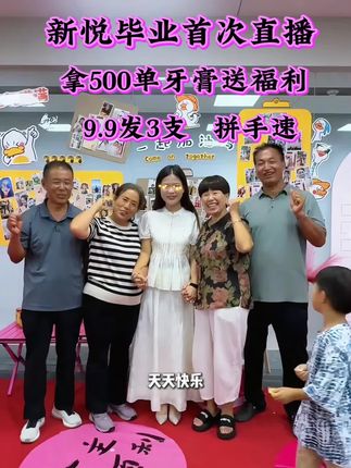 #好物推荐#爆款热卖中#牙膏#首播