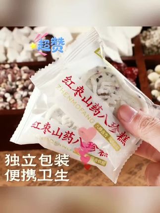 红枣山药八珍糕,超级好吃,配料丰富,香甜软糯,早餐代餐无比适合#美食 #上热门🔥 @抖音小助手