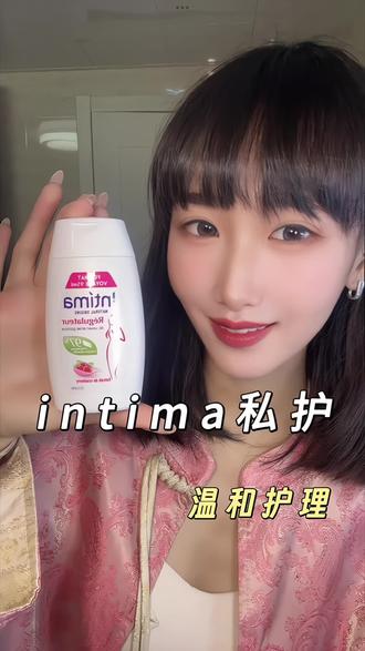 经常旅行出差的姐妹们,一定要把这个安排上#强烈推荐 #intima护理液 #私护 #女生必备