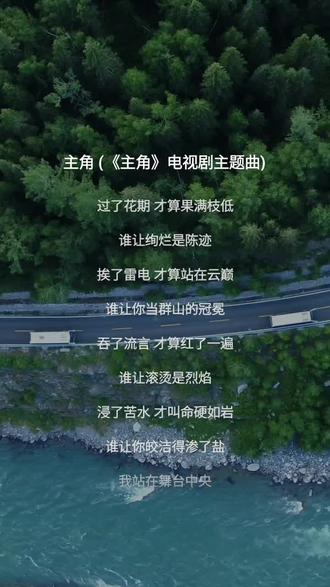 小白浅唱《主角》#唱功有限,有不少的瑕疵#单纯喜欢这首歌曲。随心记录日常