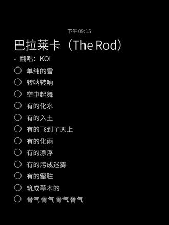 巴拉莱卡 #门尼 #巴拉莱卡 #门尼Ⅲ贵族
尽力了,太难了
虽然没唱好
但我怕重录更不好