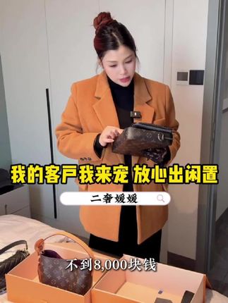 二手奢侈赛道文案素材 - 我的客户我来宠 放心出闲置#奢侈品 #岳阳奢侈品 #奢侈品包包 #二手奢侈品回收 - 媛媛收包作品