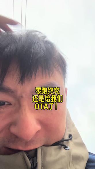 #日常小窍门 零跑终究
还是给我们
OTA了!#我的零跑生活 #零跑c01 #零跑OTA @零跑汽车