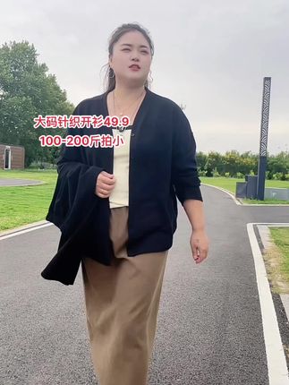 #大码女装 #谁穿谁好看 #胖mm穿搭 #爆款热卖中