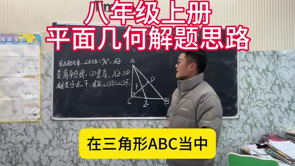 只有不断学习才能超越更好的自己,初中平面几何图形解答思路#中考#中考倒计时 #数学思维 #平面几何数学题
