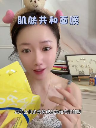 经常长痘痘的女生快带回家试试,这个羊毛我先薅为敬了#肌肤共和 #面膜