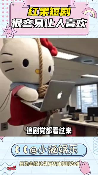 红果短剧很容易让人上头!#红果短剧 #你的短剧搭子 #上红果刷剧过好年 #把长途变短剧